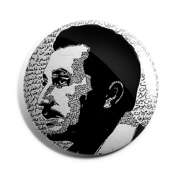 بروش غسان كنفاني