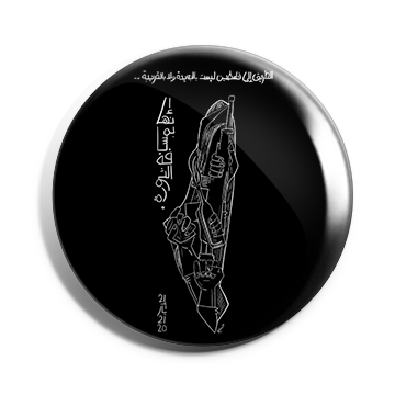 بروش خريطة فلسطين