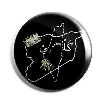 بروش سوريا وفلسطين