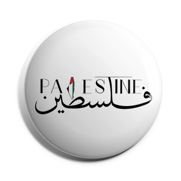 بروش فلسطين