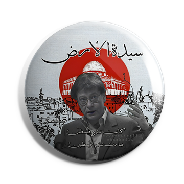 بروش سيدة الارض