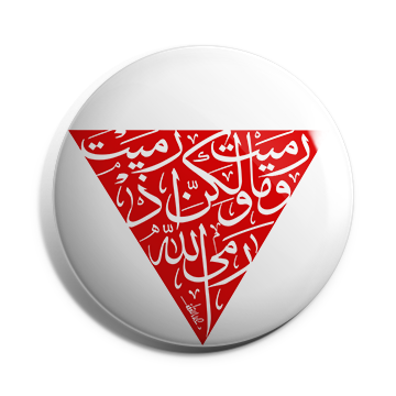 بروش مثلث القسام