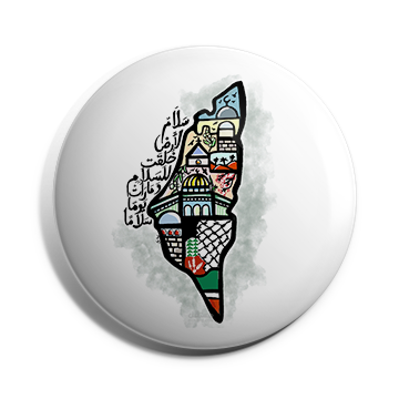 بروش سلام لأرض السلام