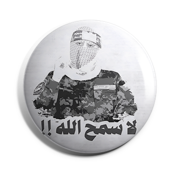 بروش لا سمح الله