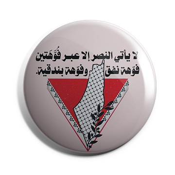 بروش مثلث القسام وخريطة فلسطين