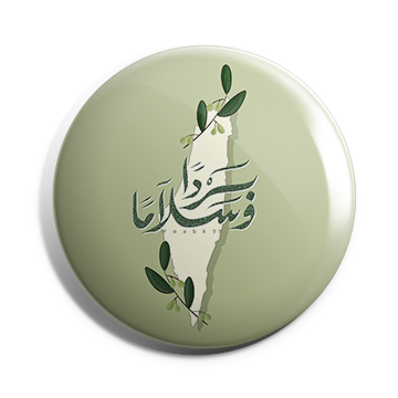 بروش بردا وسلاما