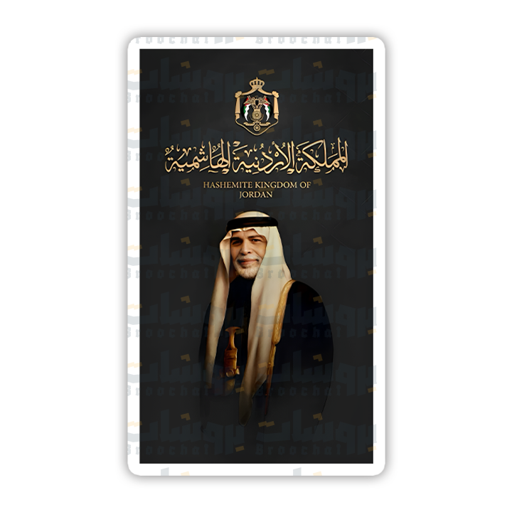 ستيكر الشريف حسين