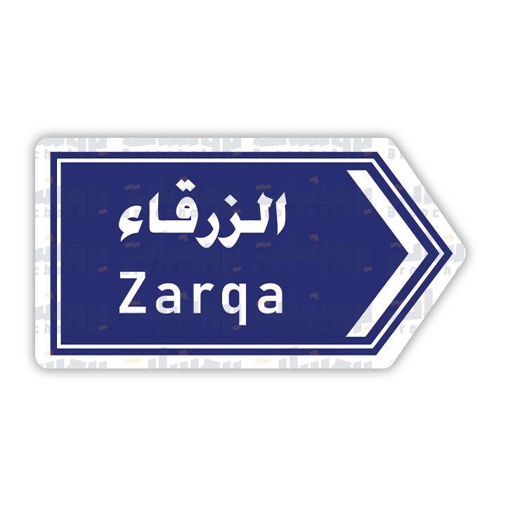 ستيكر الزرقاء