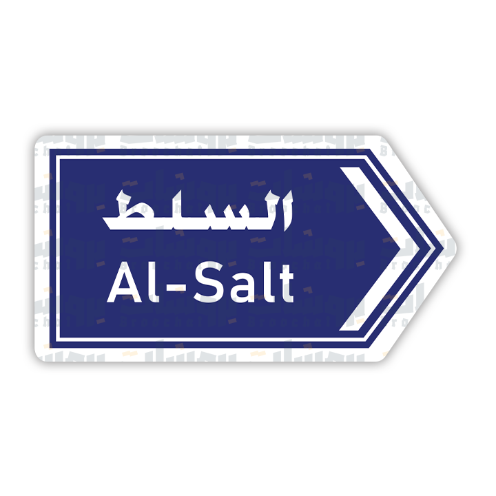 ستيكر السلط