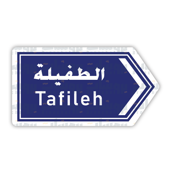 ستيكر الطفيلة