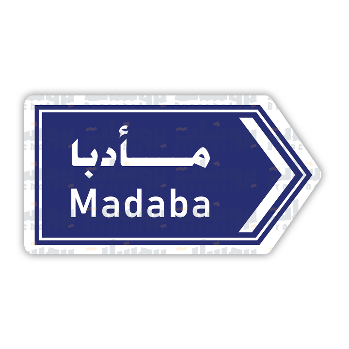 ستيكر مأدبا