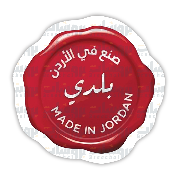 ستيكر صنع في الأردن