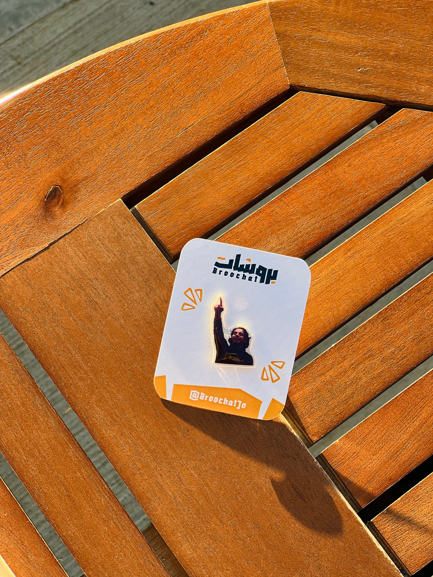 دبوس عبد الباسط الساروت