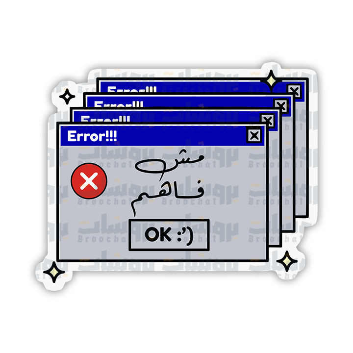 ستيكر مش فاهم