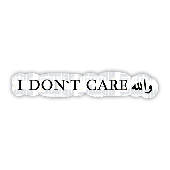 ستيكر والله I don't care