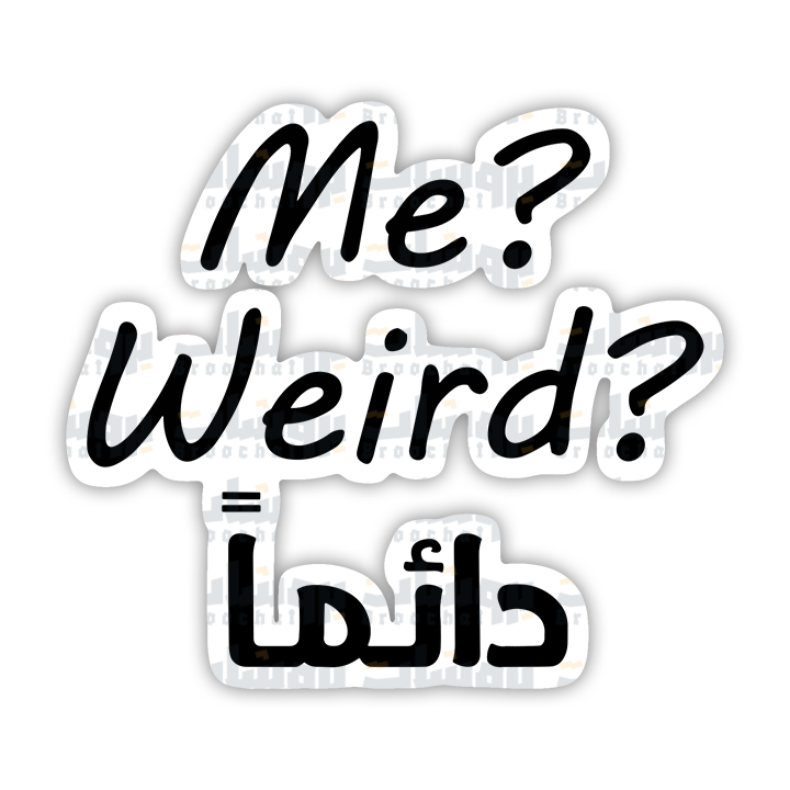 ستيكر Me Weird? دائما