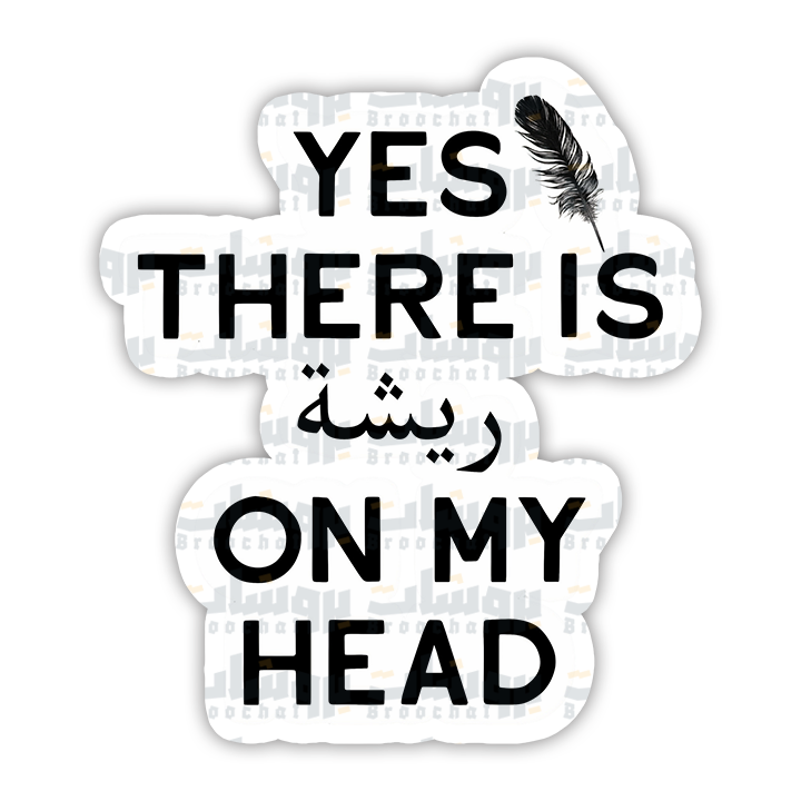 ستيكر yes there is ريشة on my head