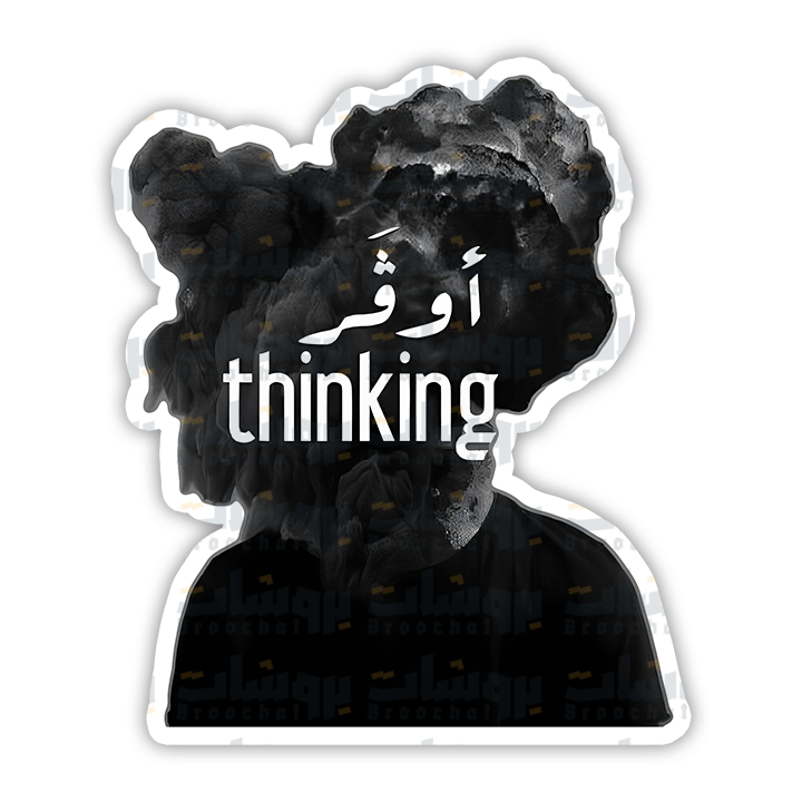 ستيكر أوڤر thinking