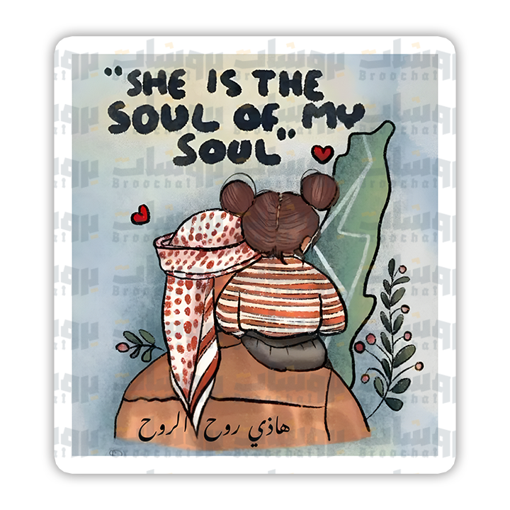 SHE IS THE SOUL OF MY SOUL Sticker
