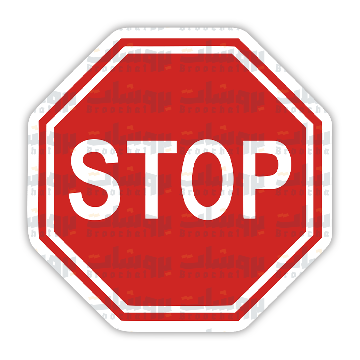 stop Sticker