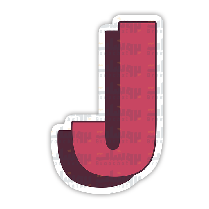 letter J Sticker