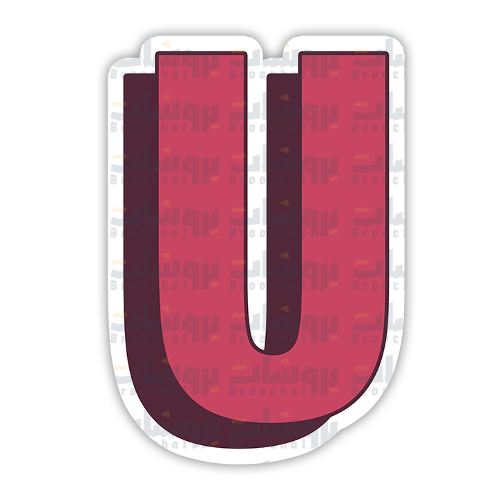letter U Sticker