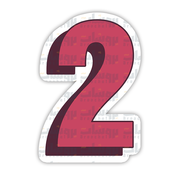 number 2 Sticker