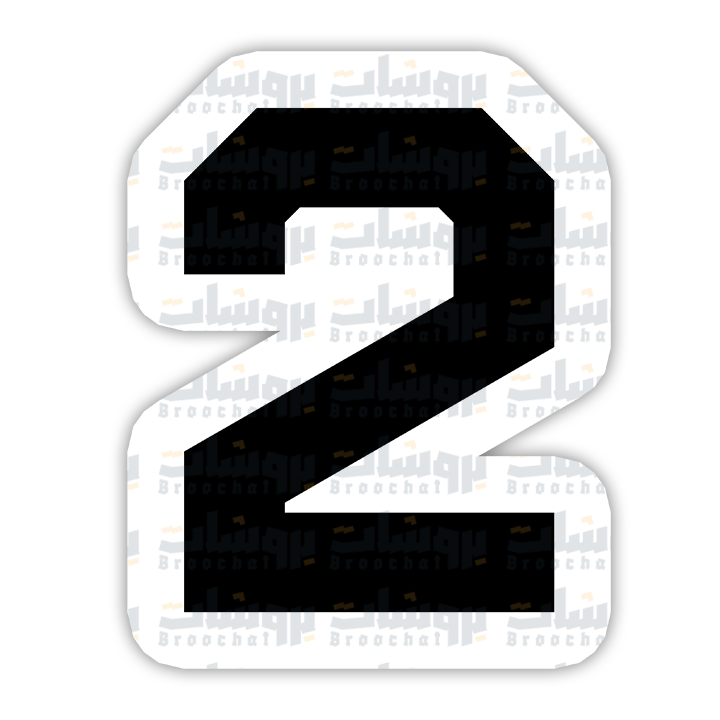 number 2 Sticker