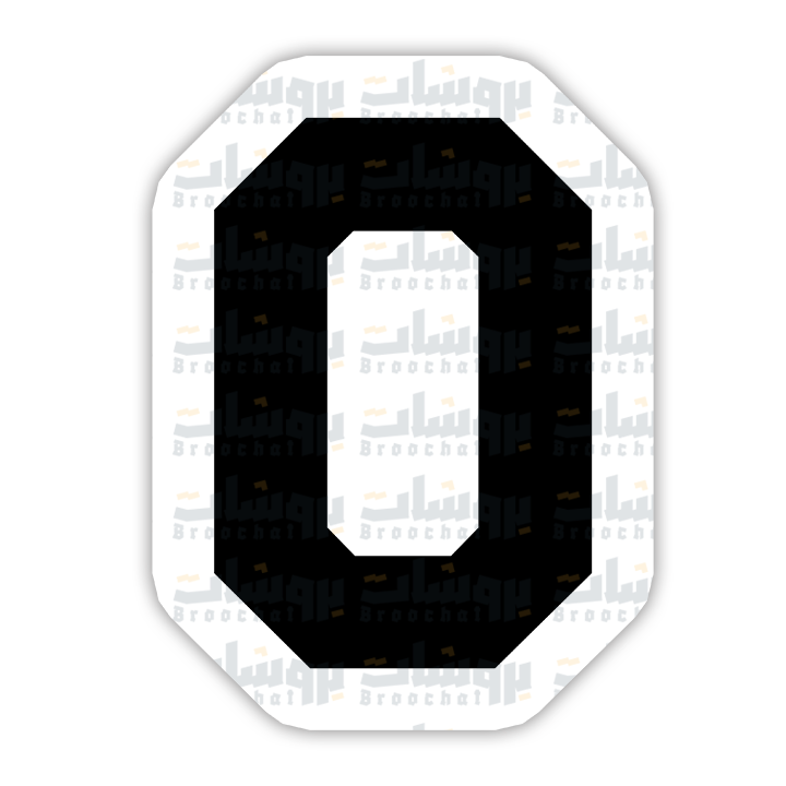 number 0 Sticker