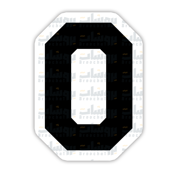 number 0 Sticker