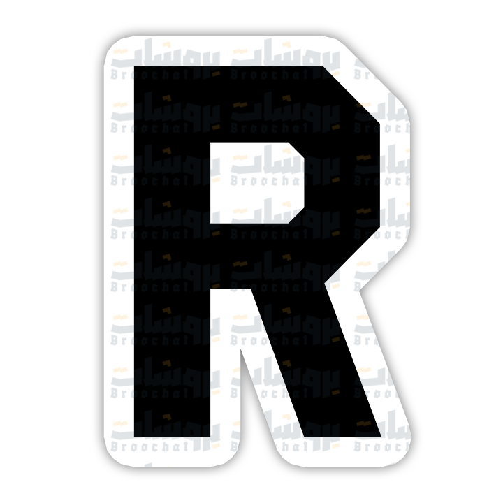 letter R Sticker