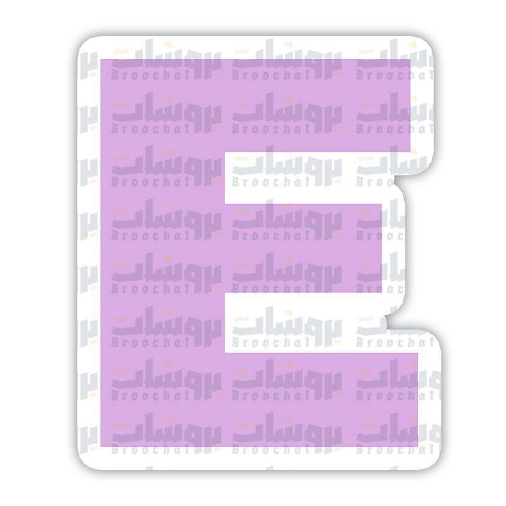letter E Sticker