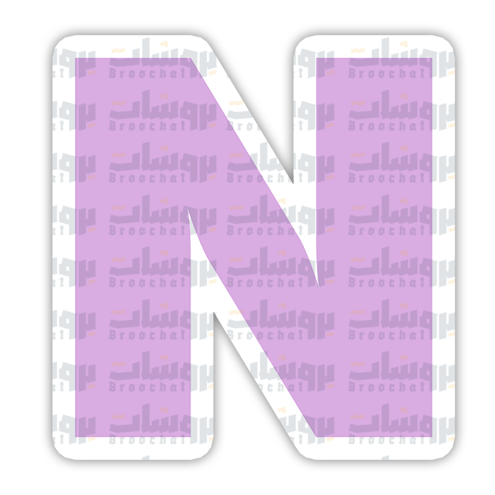 letter N Sticker
