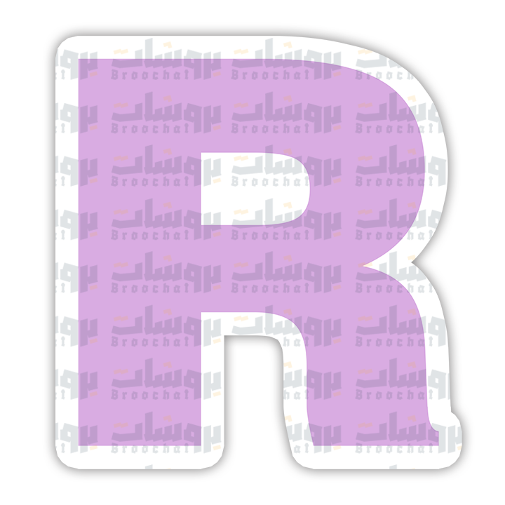 letter R Sticker