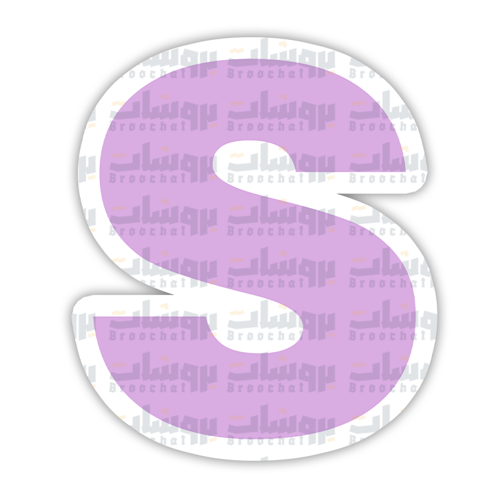 letter S Sticker