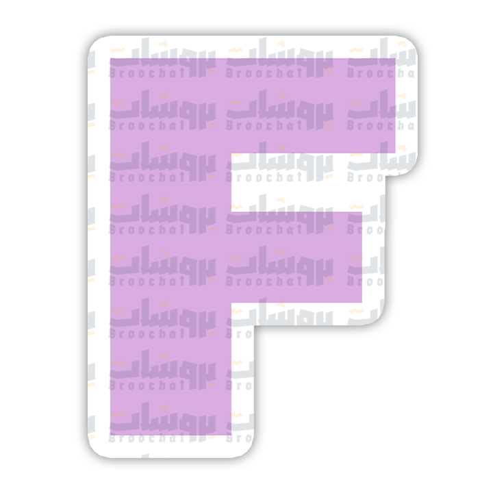 letter F Sticker