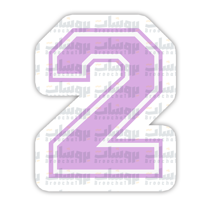 number 2 Sticker