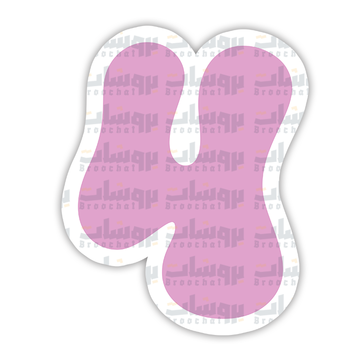 number 4 Sticker