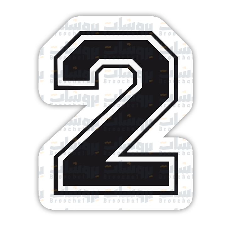 number 2 Sticker