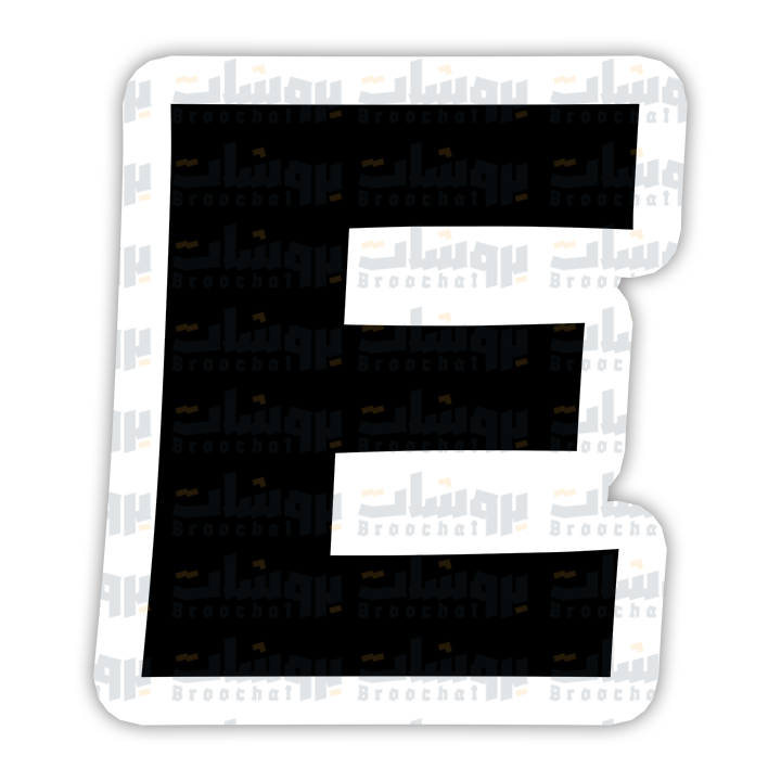 letter E Sticker