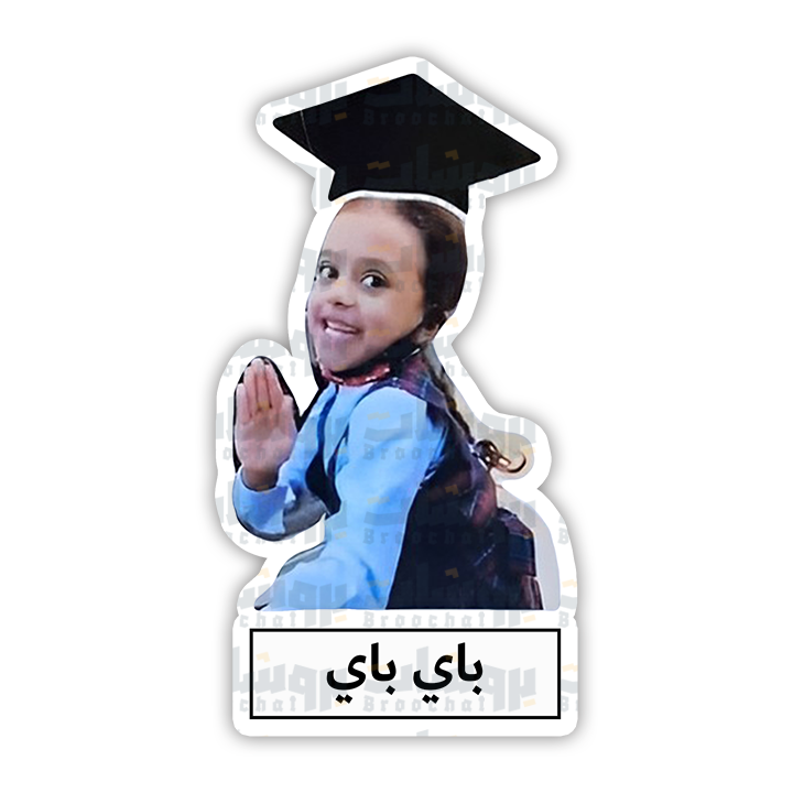 Graduation Sticker