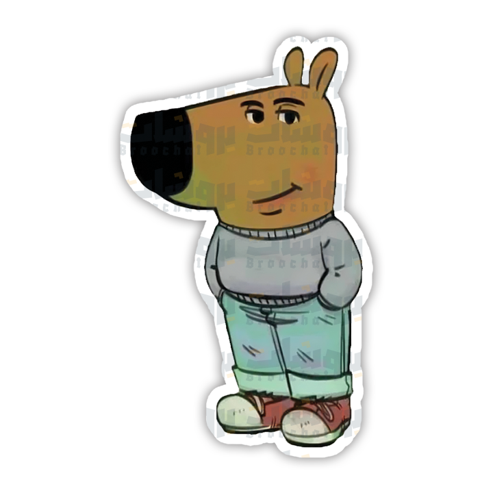 Chill Guy Sticker
