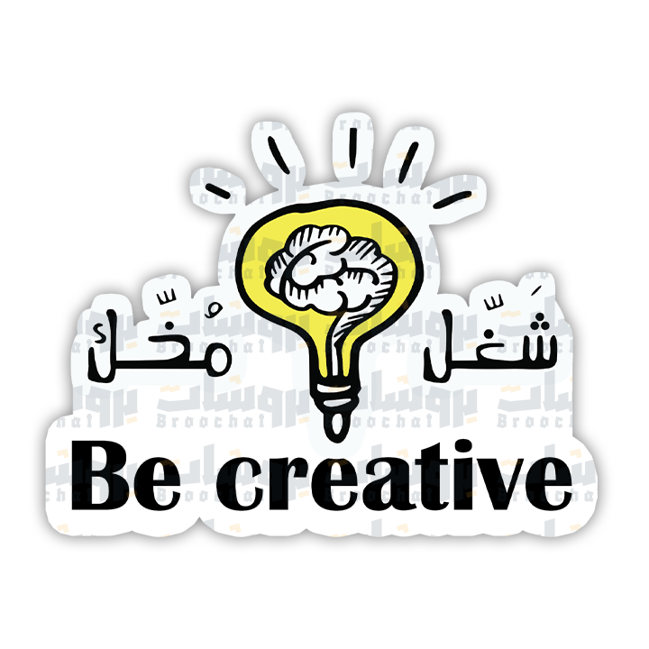 ستيكر شغل مخك