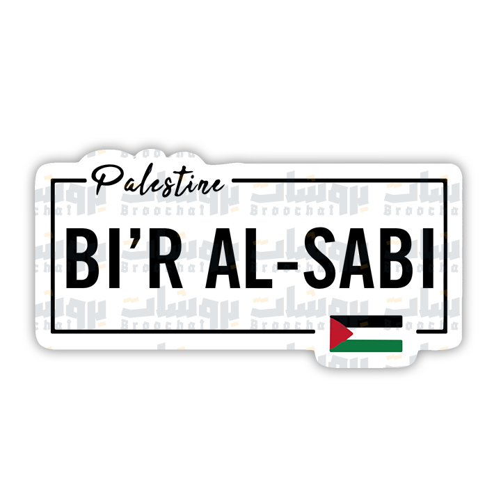 BI'R AL-SABI Sticker