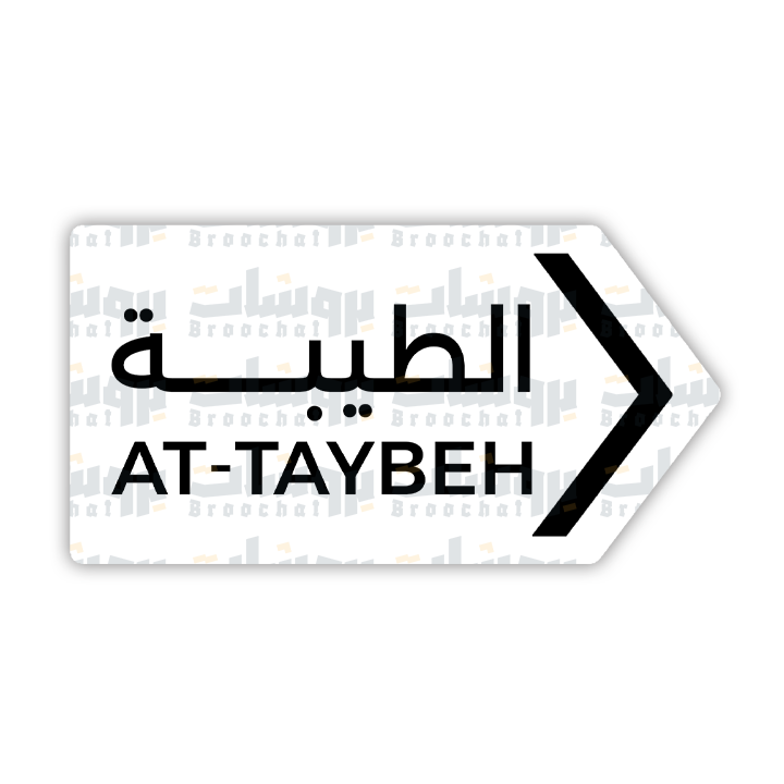 ستيكر الطيبة