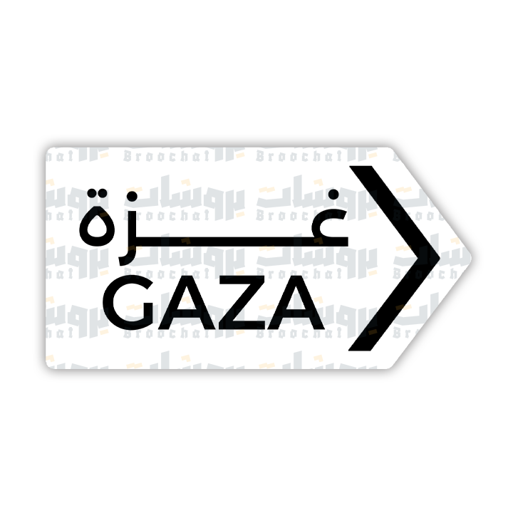 ستيكر غزة