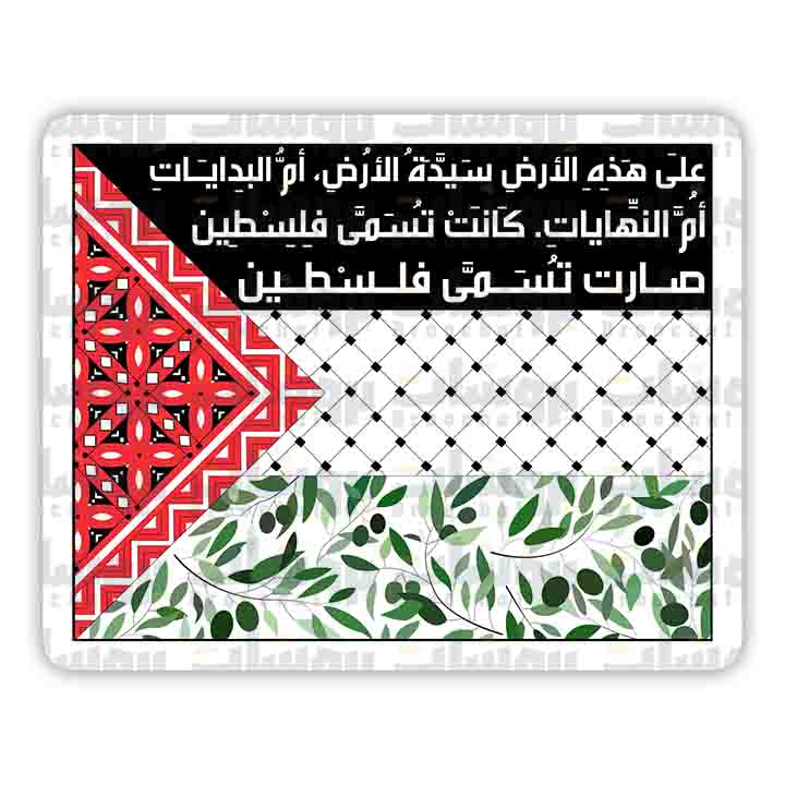 ستيكر علم فلسطين موشح