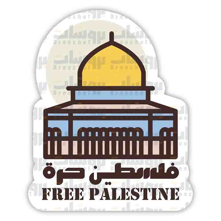 ستيكر فلسطين حرة