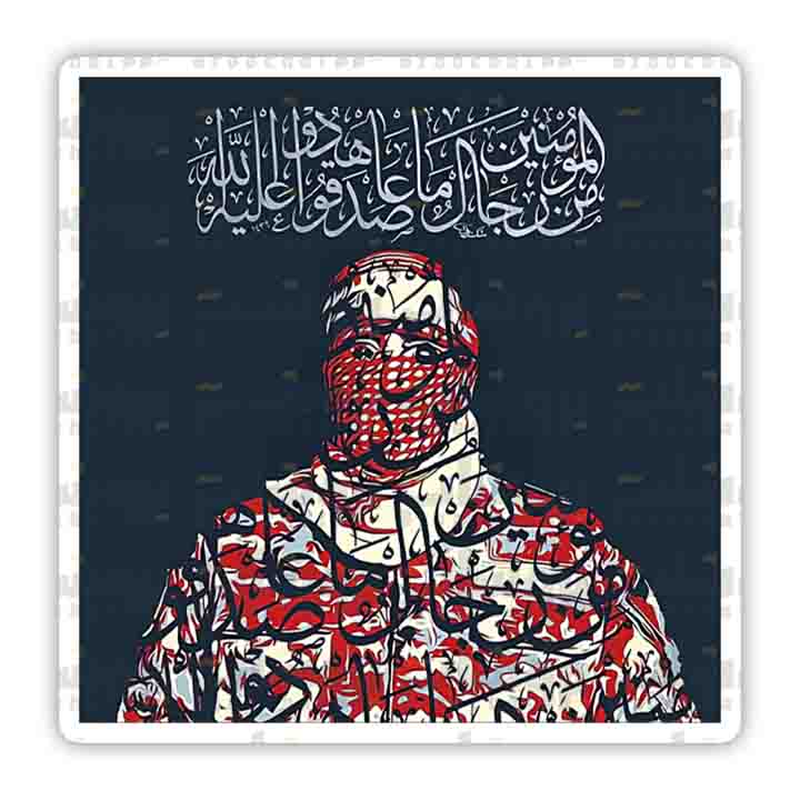 ستيكر أبو عبيدة (آية)