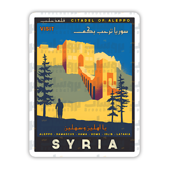 ستيكر طوابع سوريا